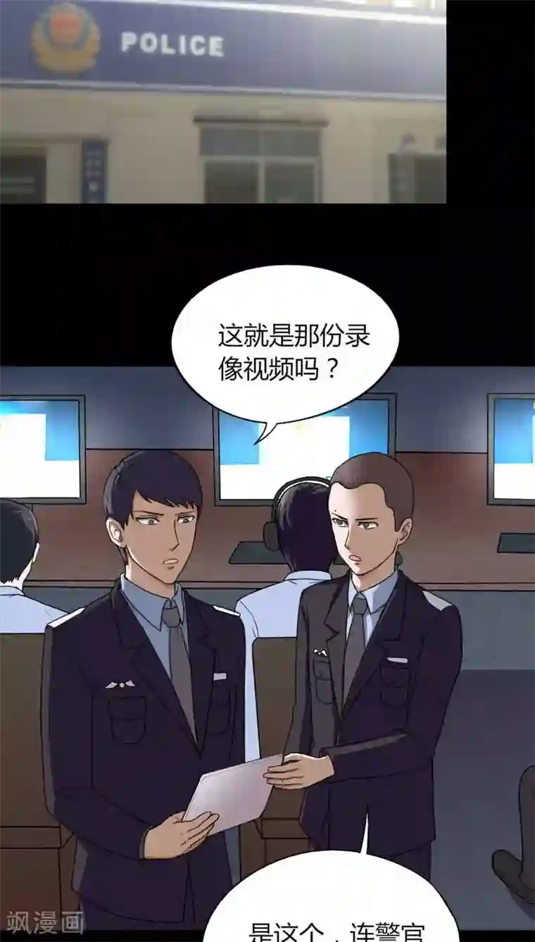 诡中有诡第125话 惊随其后(2)