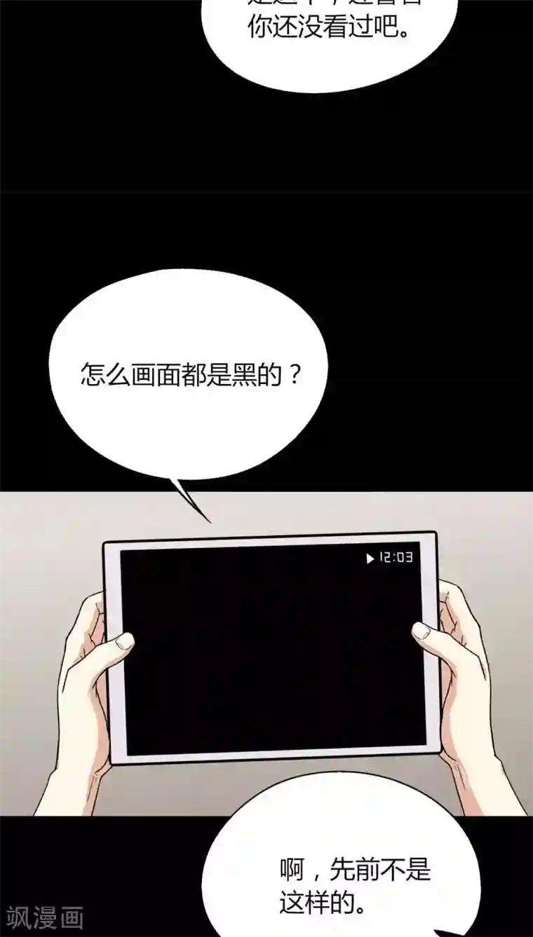 诡中有诡第125话 惊随其后(2)