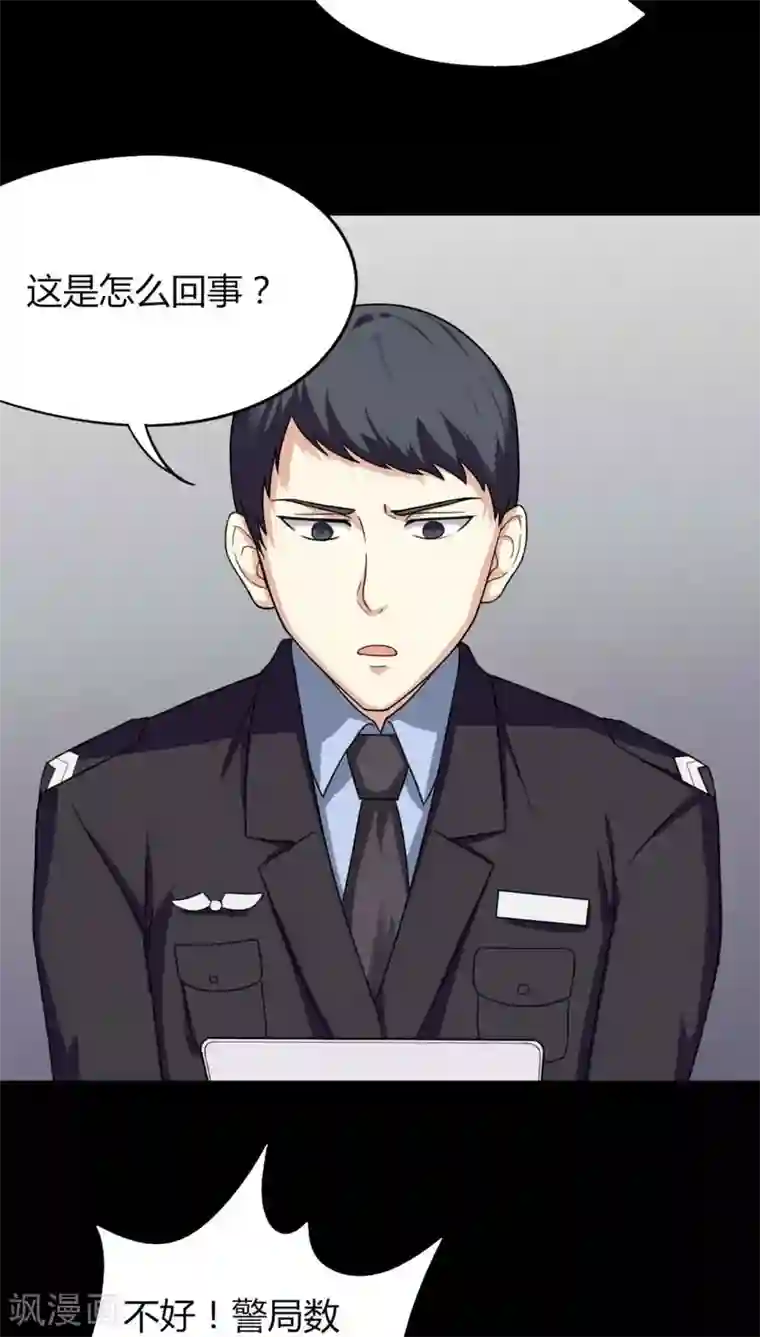 诡中有诡第125话 惊随其后(2)