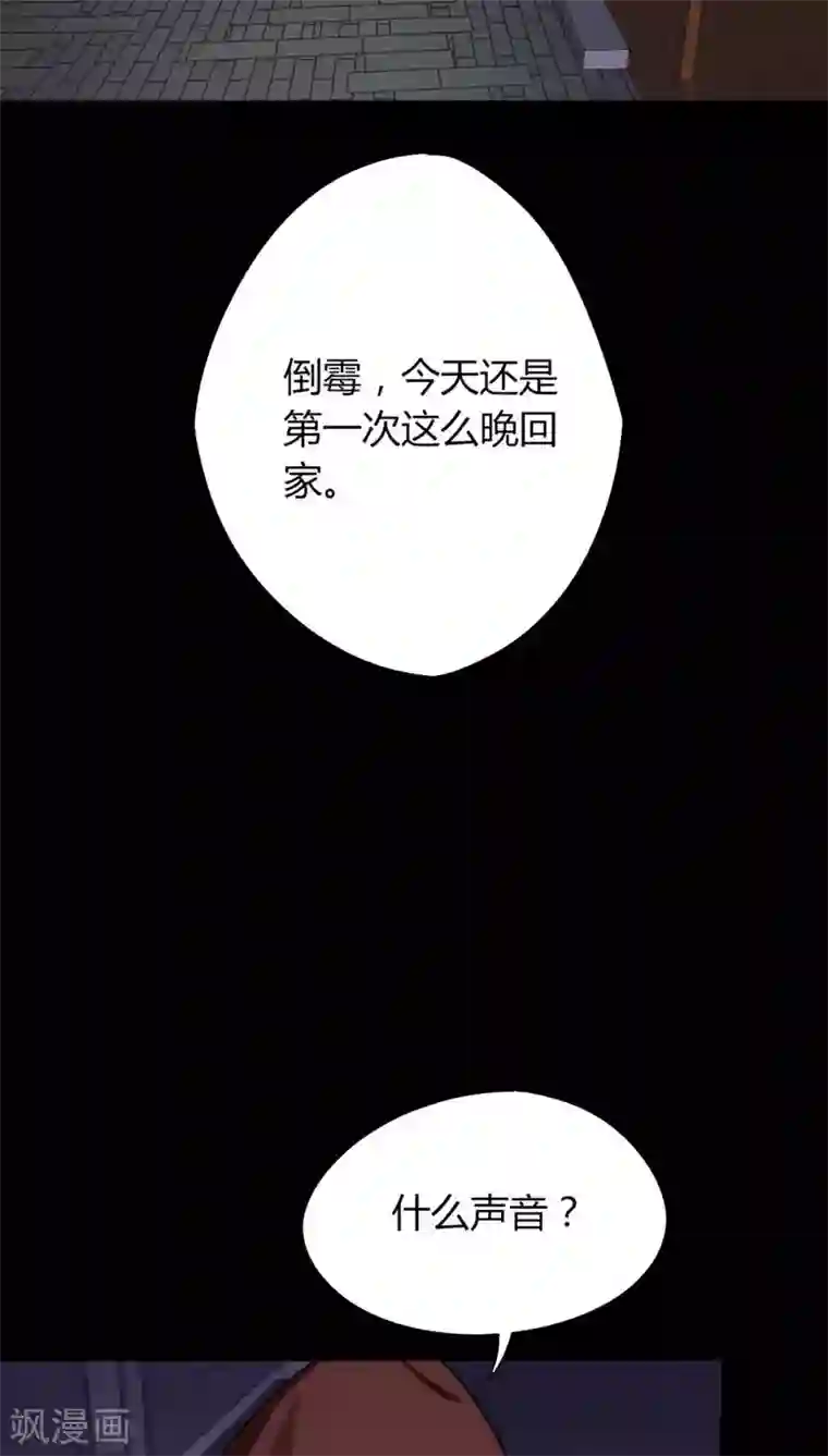 诡中有诡第125话 惊随其后(2)