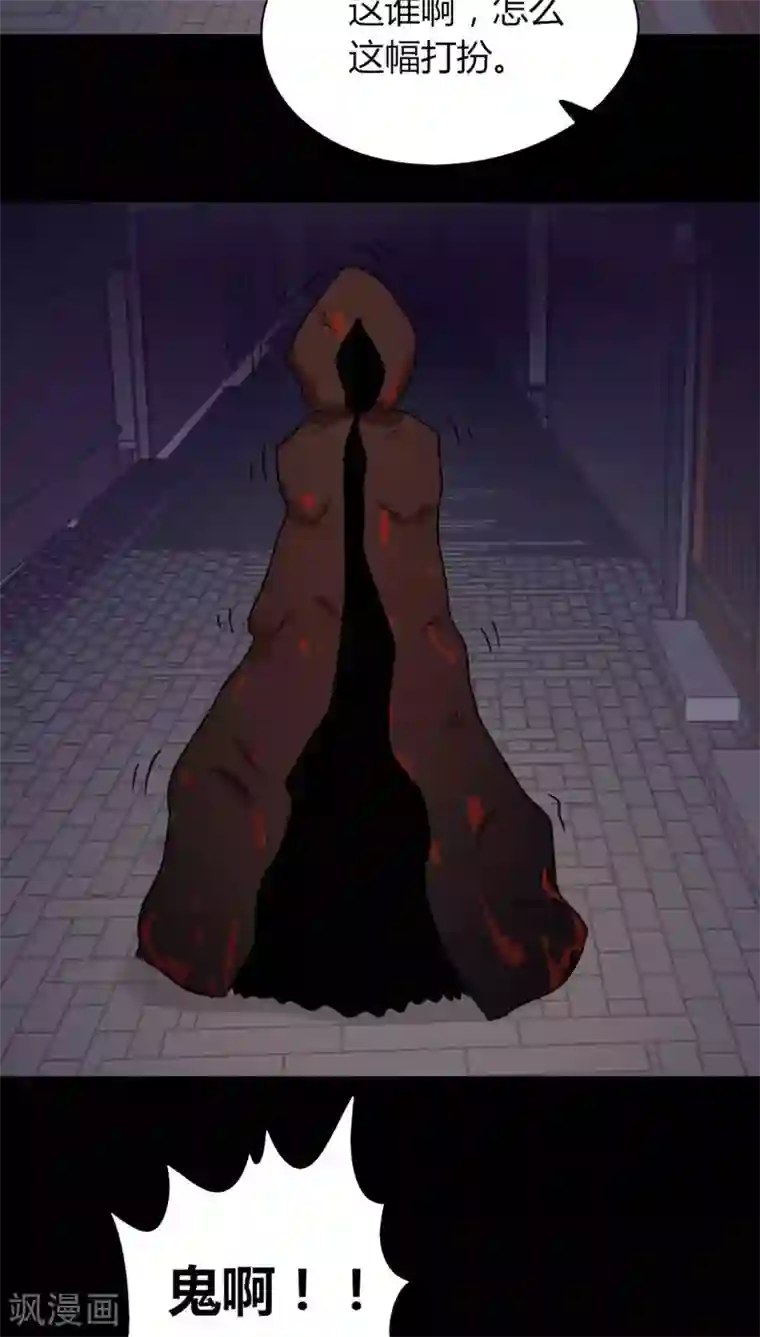 诡中有诡第125话 惊随其后(2)