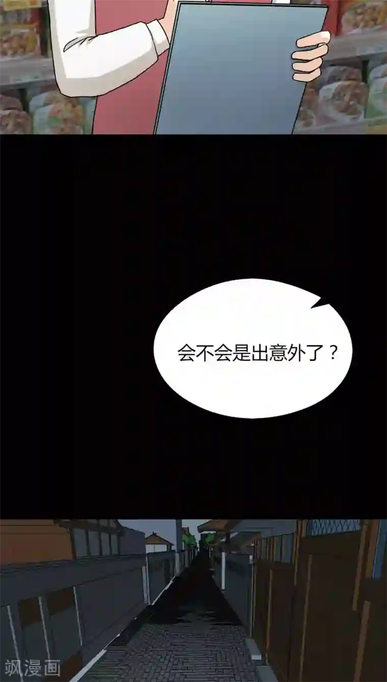 诡中有诡第125话 惊随其后(2)