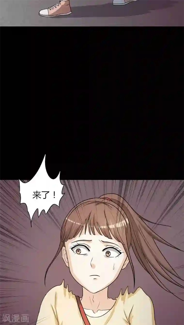 诡中有诡第125话 惊随其后(2)