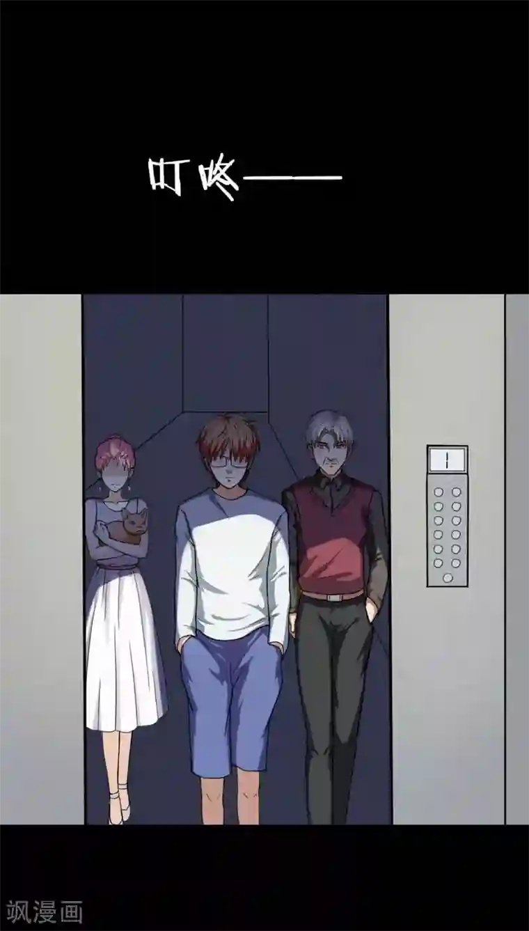 诡中有诡第126话 暗身之地(1)