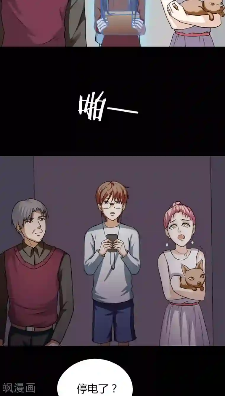 诡中有诡第126话 暗身之地(1)