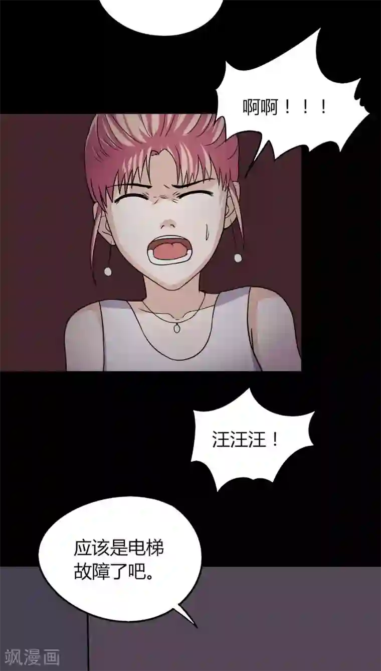 诡中有诡第126话 暗身之地(1)