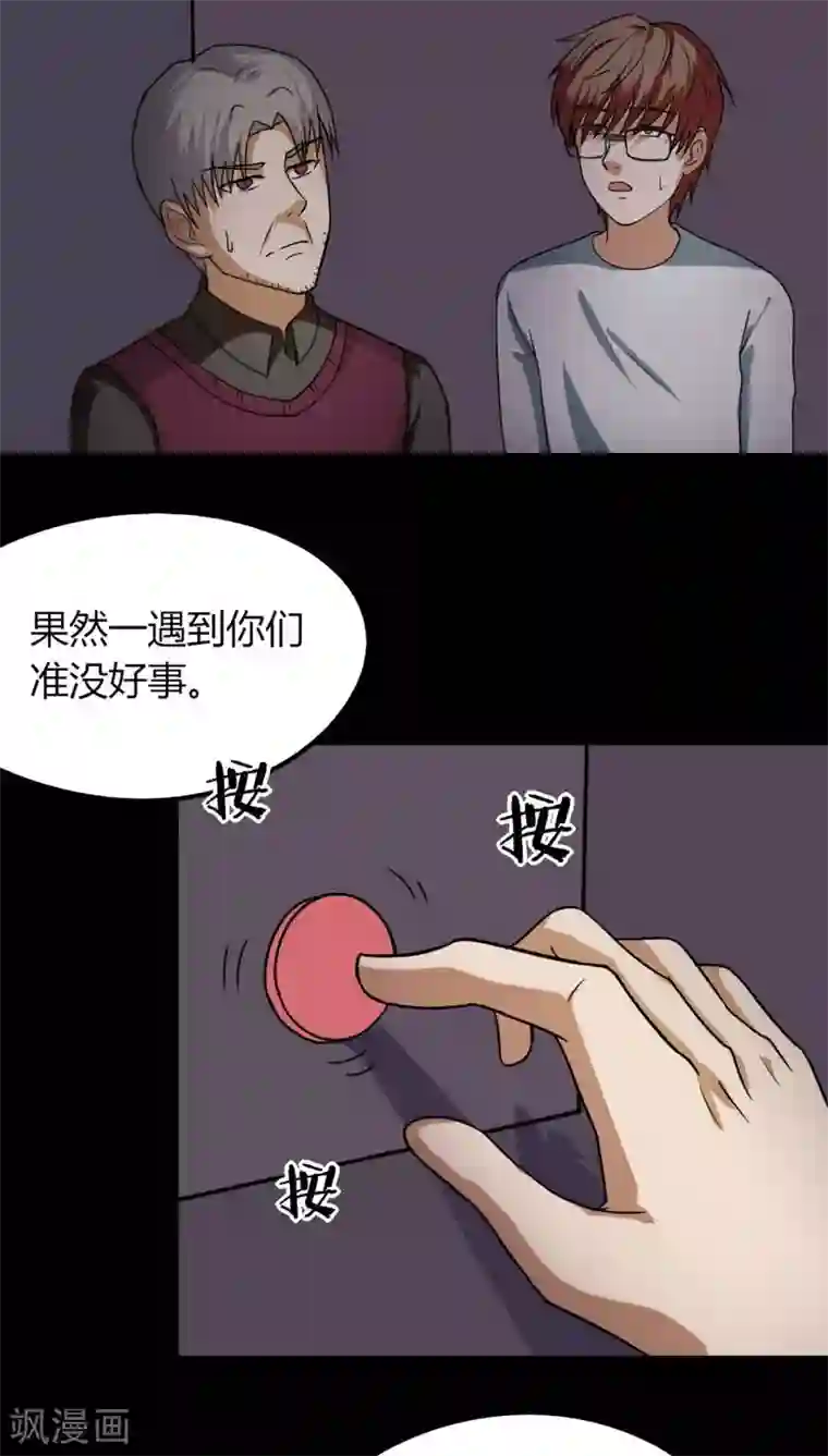 诡中有诡第126话 暗身之地(1)