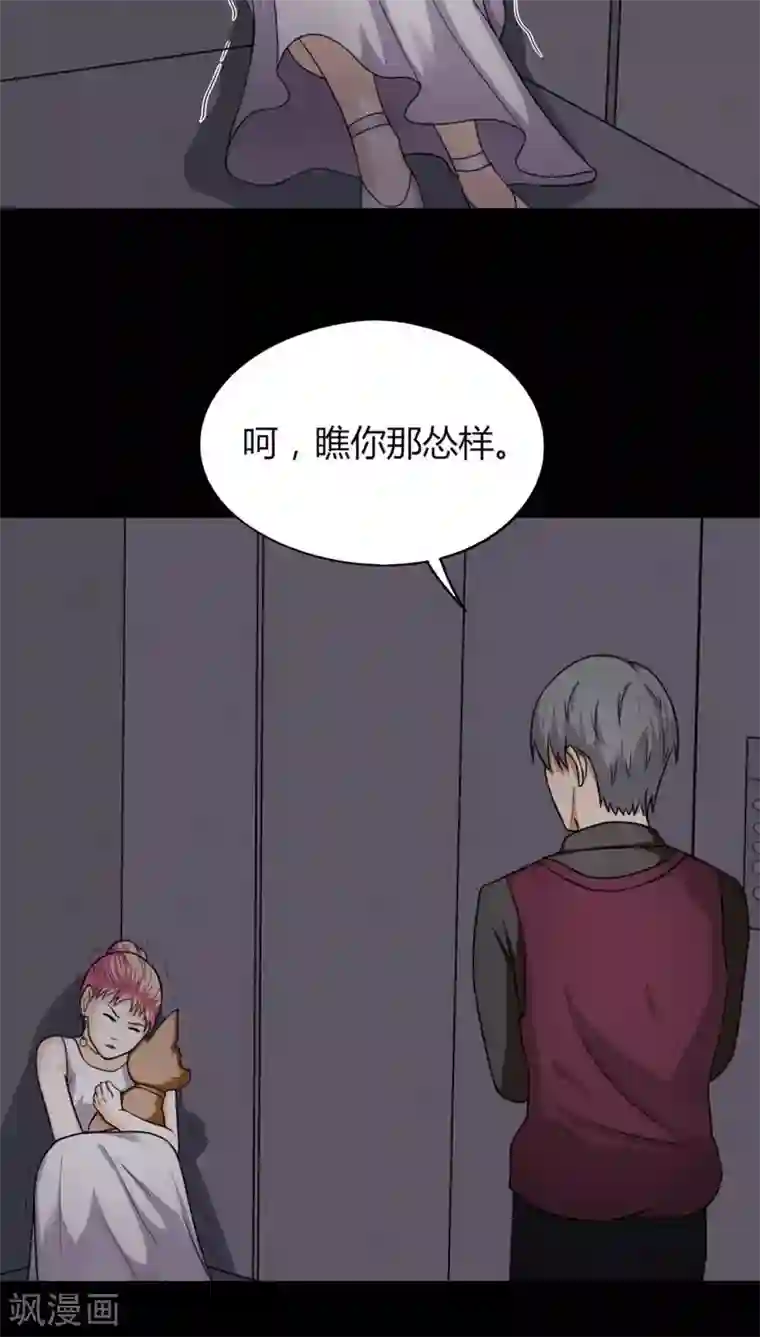 诡中有诡第126话 暗身之地(1)