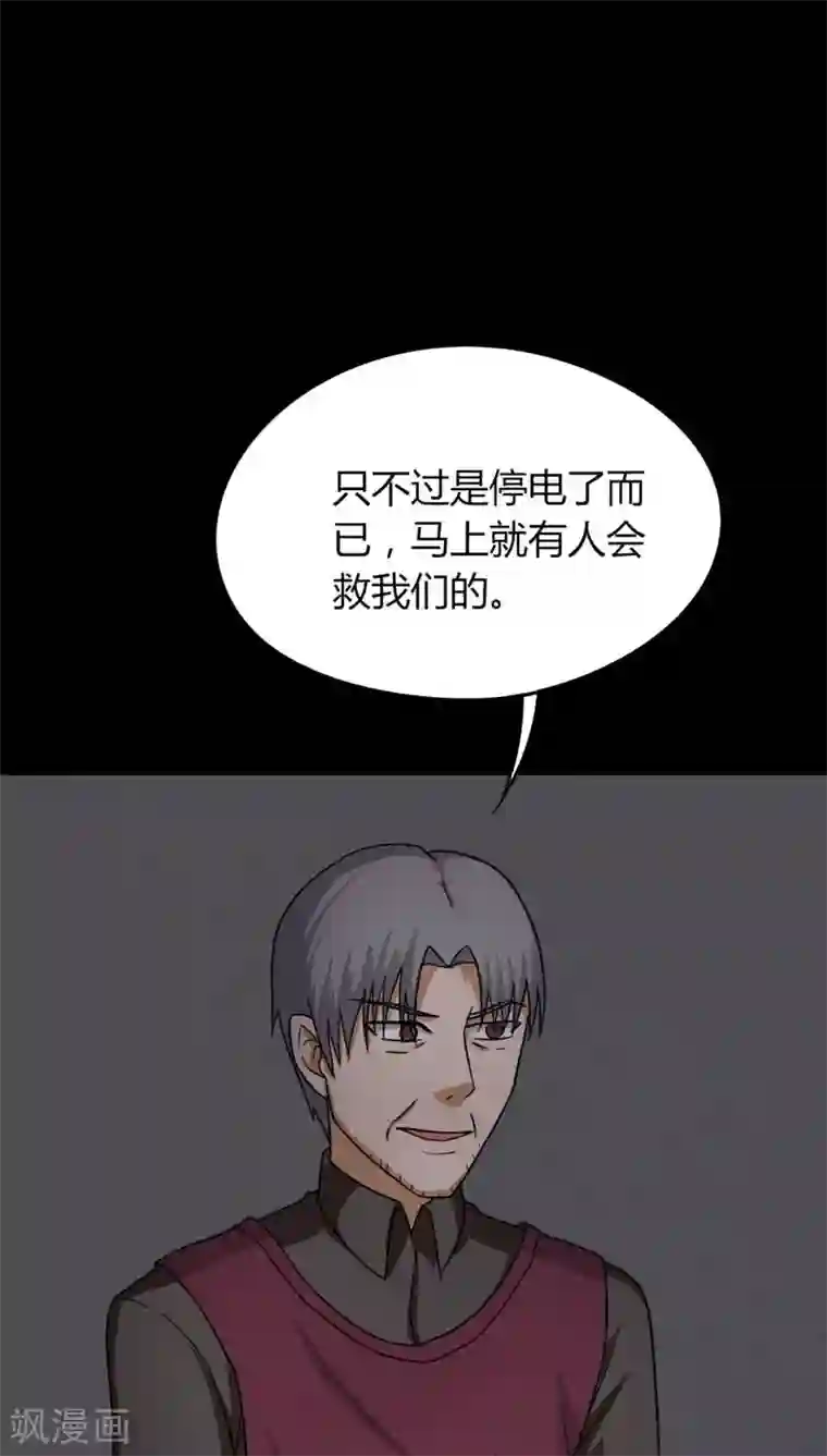 诡中有诡第126话 暗身之地(1)