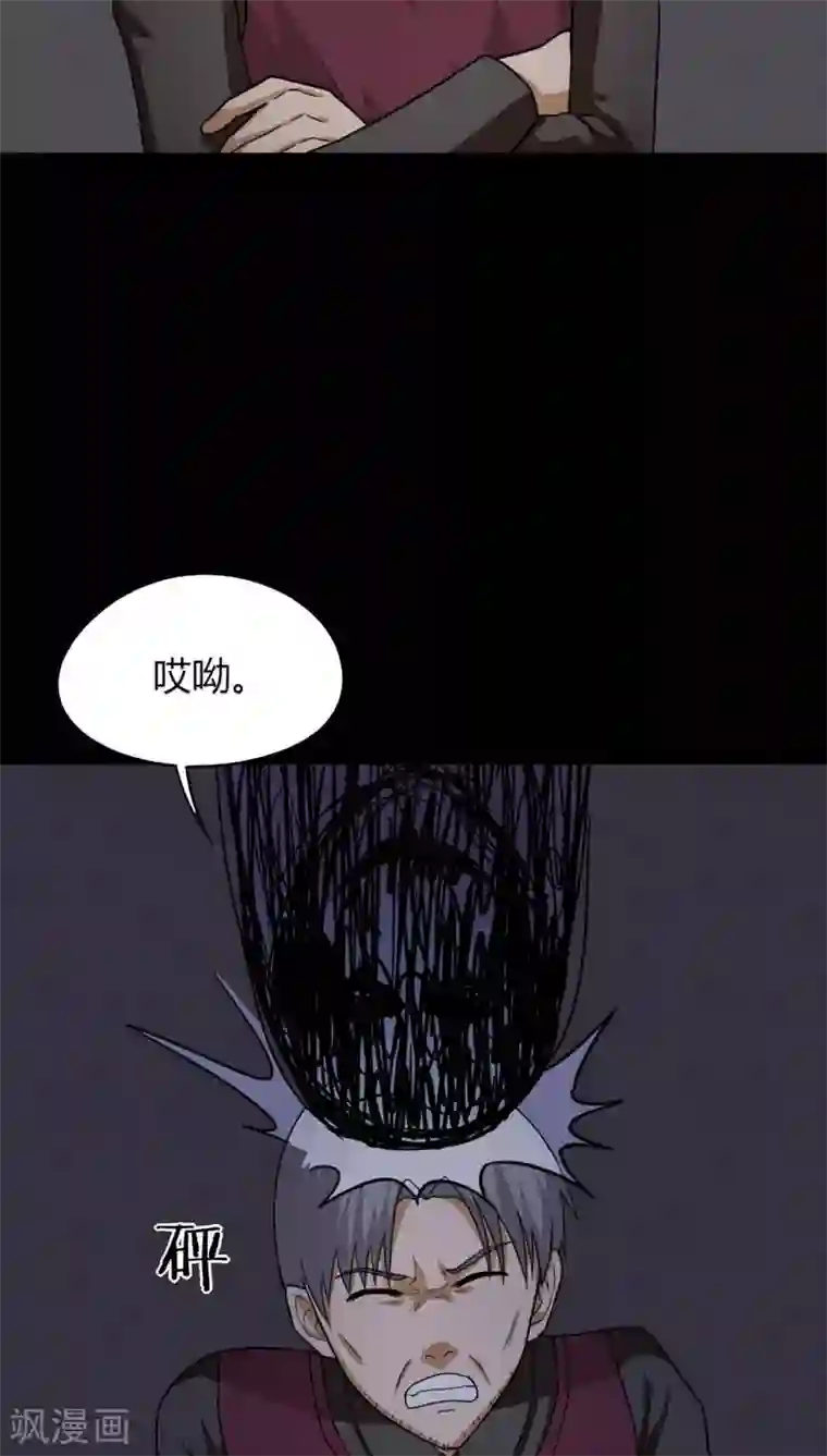 诡中有诡第126话 暗身之地(1)