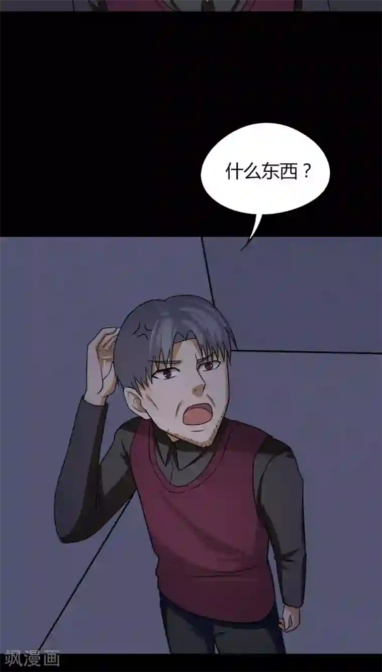 诡中有诡第126话 暗身之地(1)