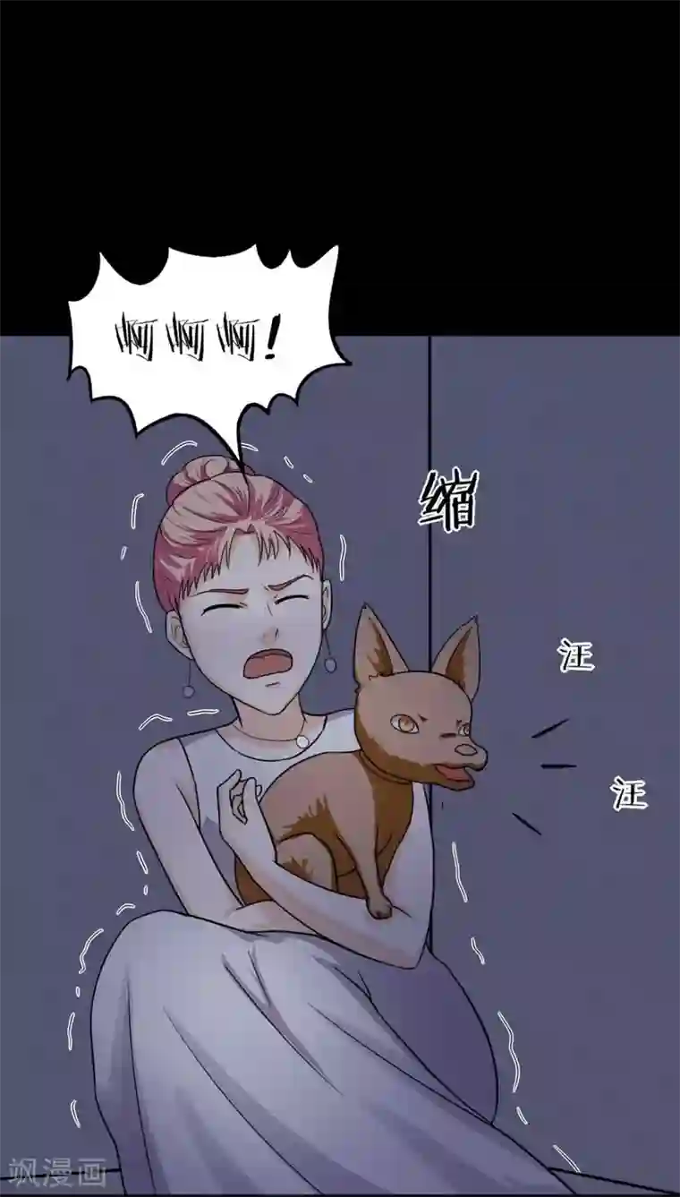 诡中有诡第126话 暗身之地(1)
