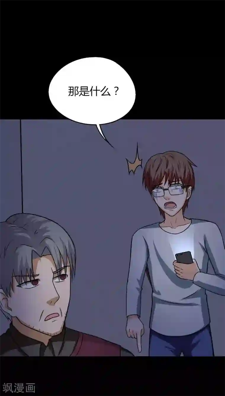 诡中有诡第126话 暗身之地(1)