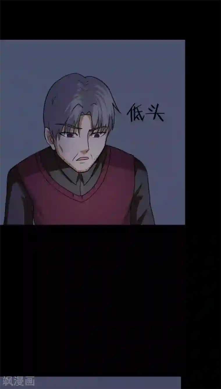 诡中有诡第126话 暗身之地(1)