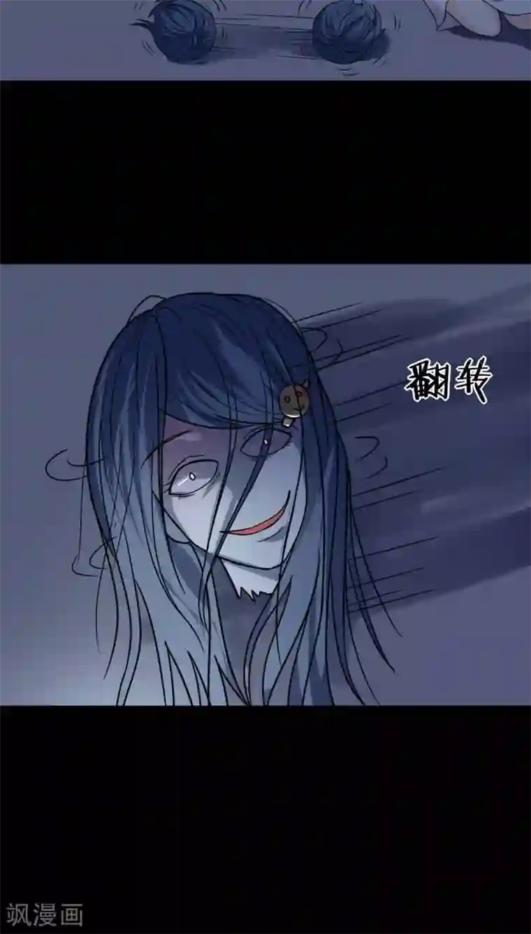 诡中有诡第126话 暗身之地(1)