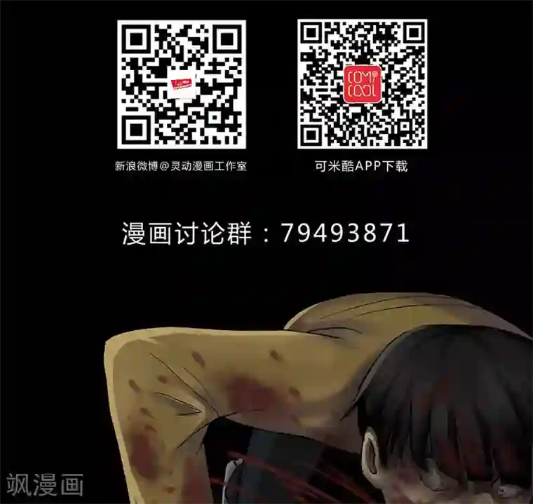 诡中有诡第126话 暗身之地(1)