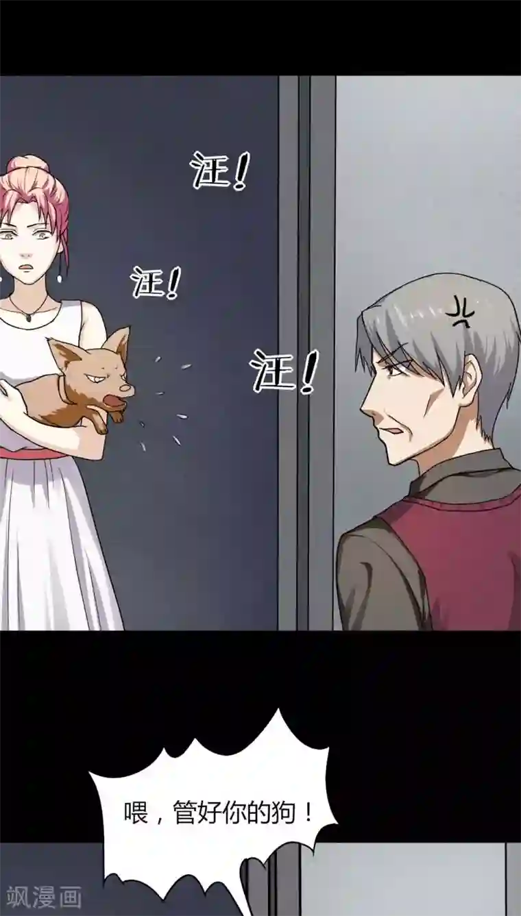 诡中有诡第126话 暗身之地(1)