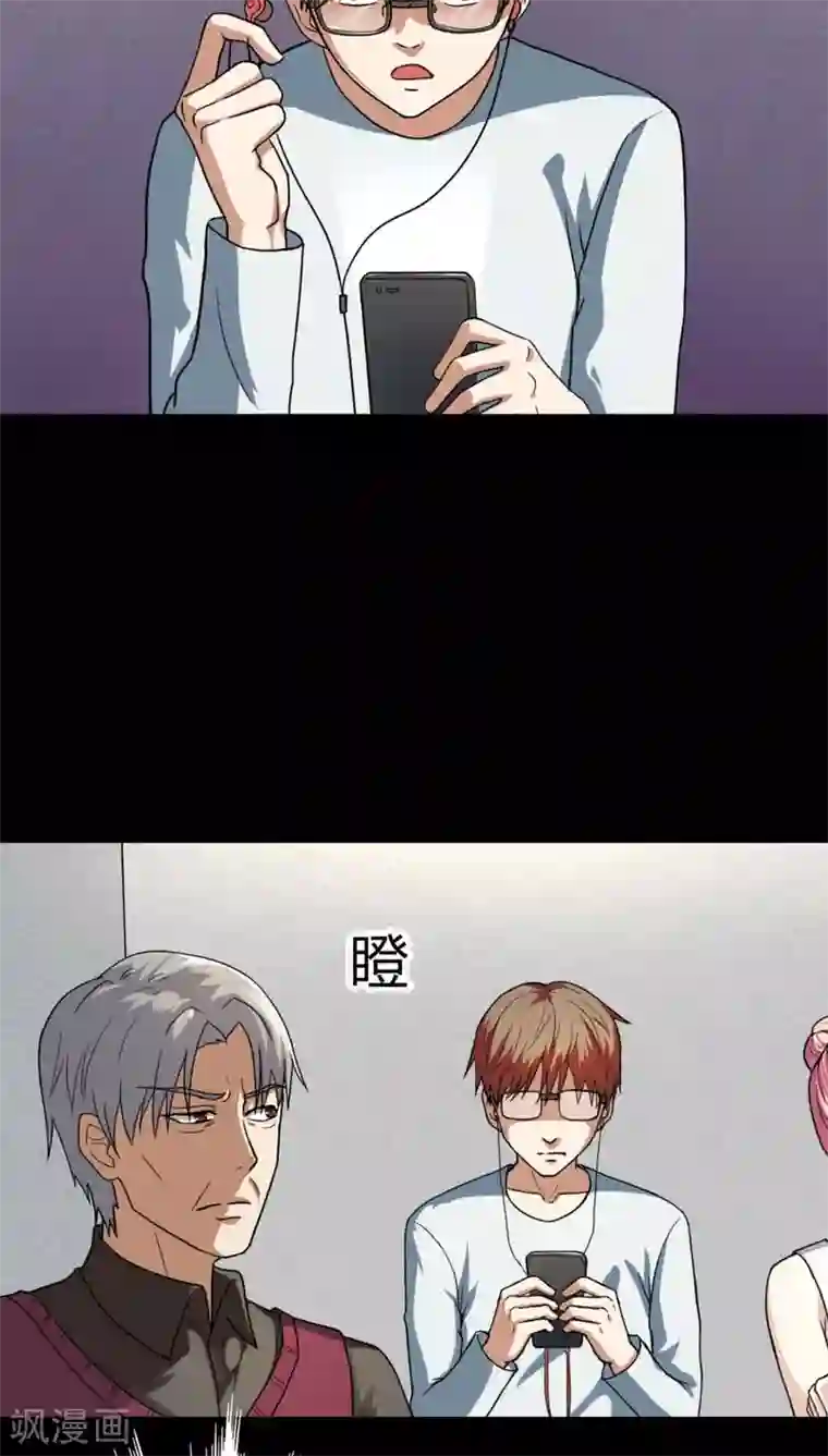 诡中有诡第126话 暗身之地(1)