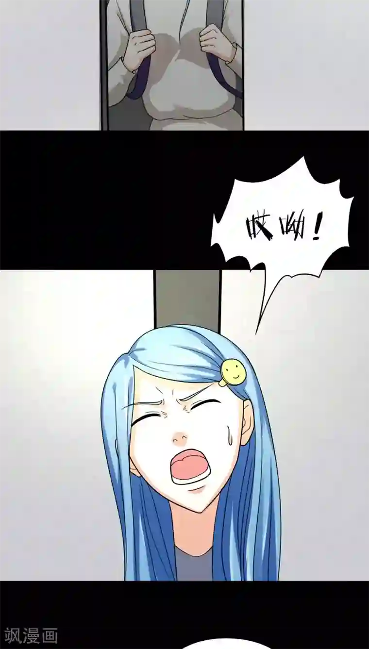 诡中有诡第127话 暗身之地(2)