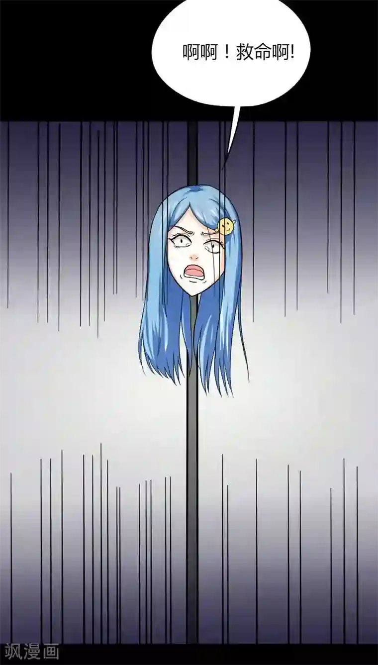 诡中有诡第127话 暗身之地(2)