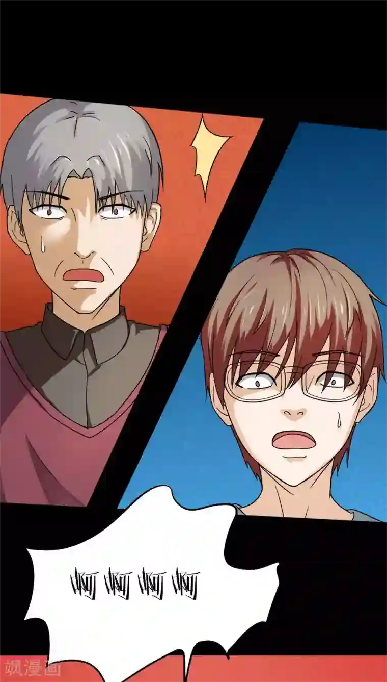 诡中有诡第127话 暗身之地(2)