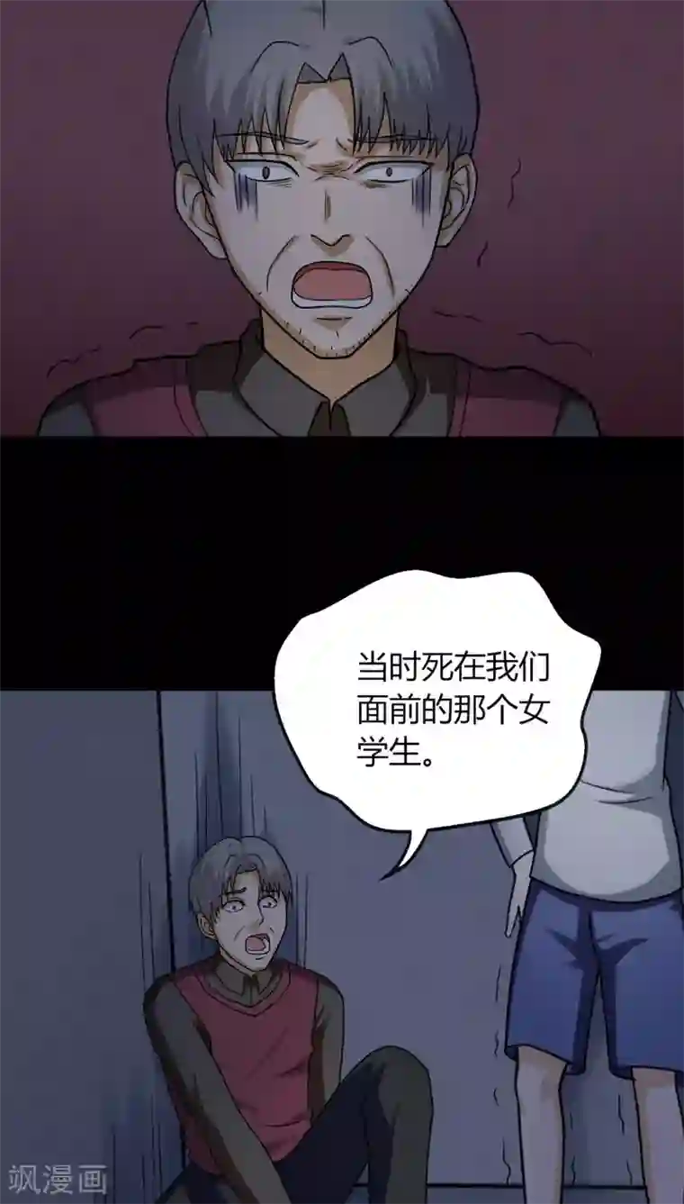 诡中有诡第127话 暗身之地(2)