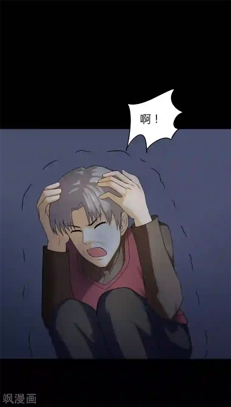 诡中有诡第127话 暗身之地(2)