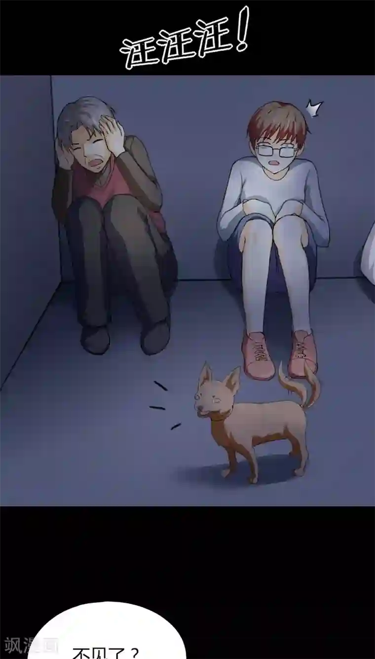 诡中有诡第127话 暗身之地(2)