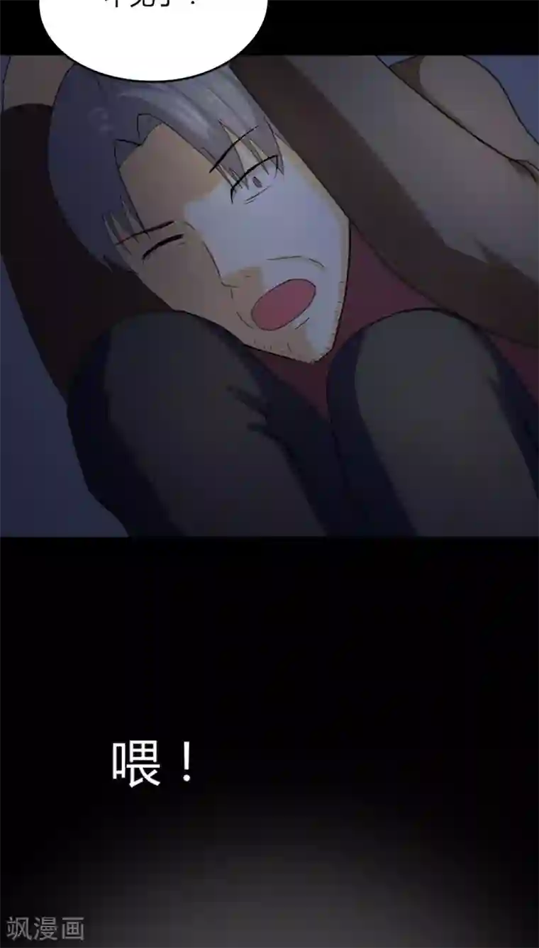 诡中有诡第127话 暗身之地(2)