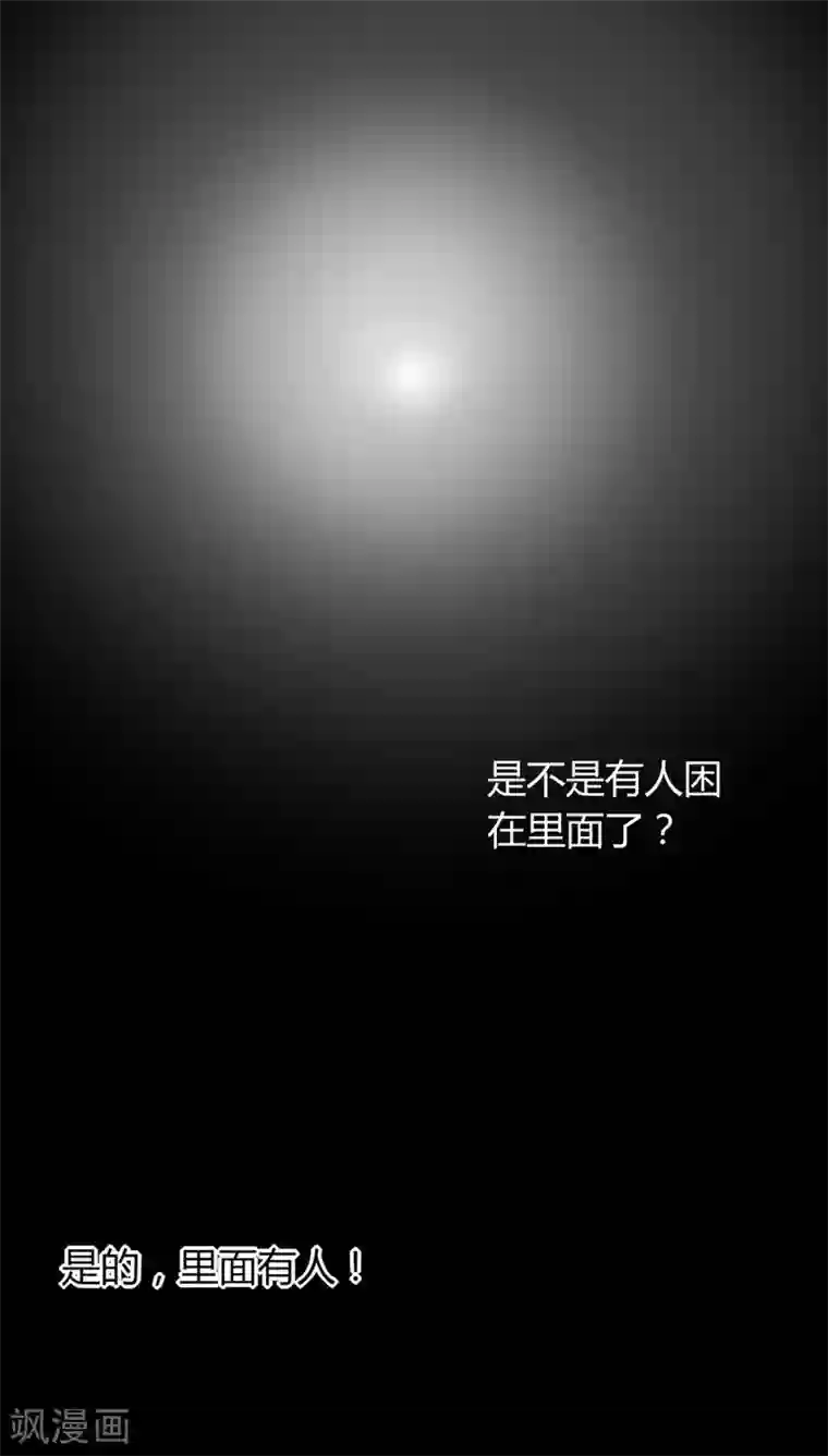 诡中有诡第127话 暗身之地(2)