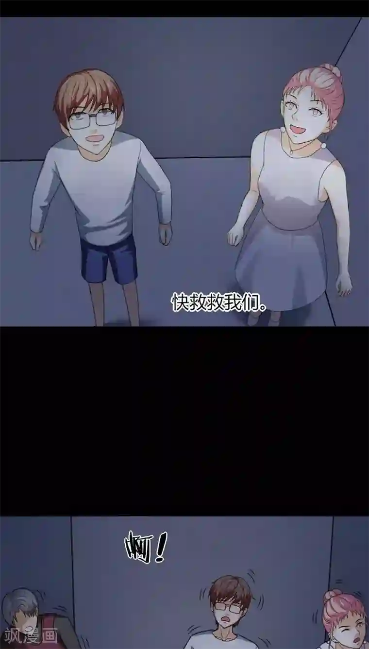 诡中有诡第127话 暗身之地(2)