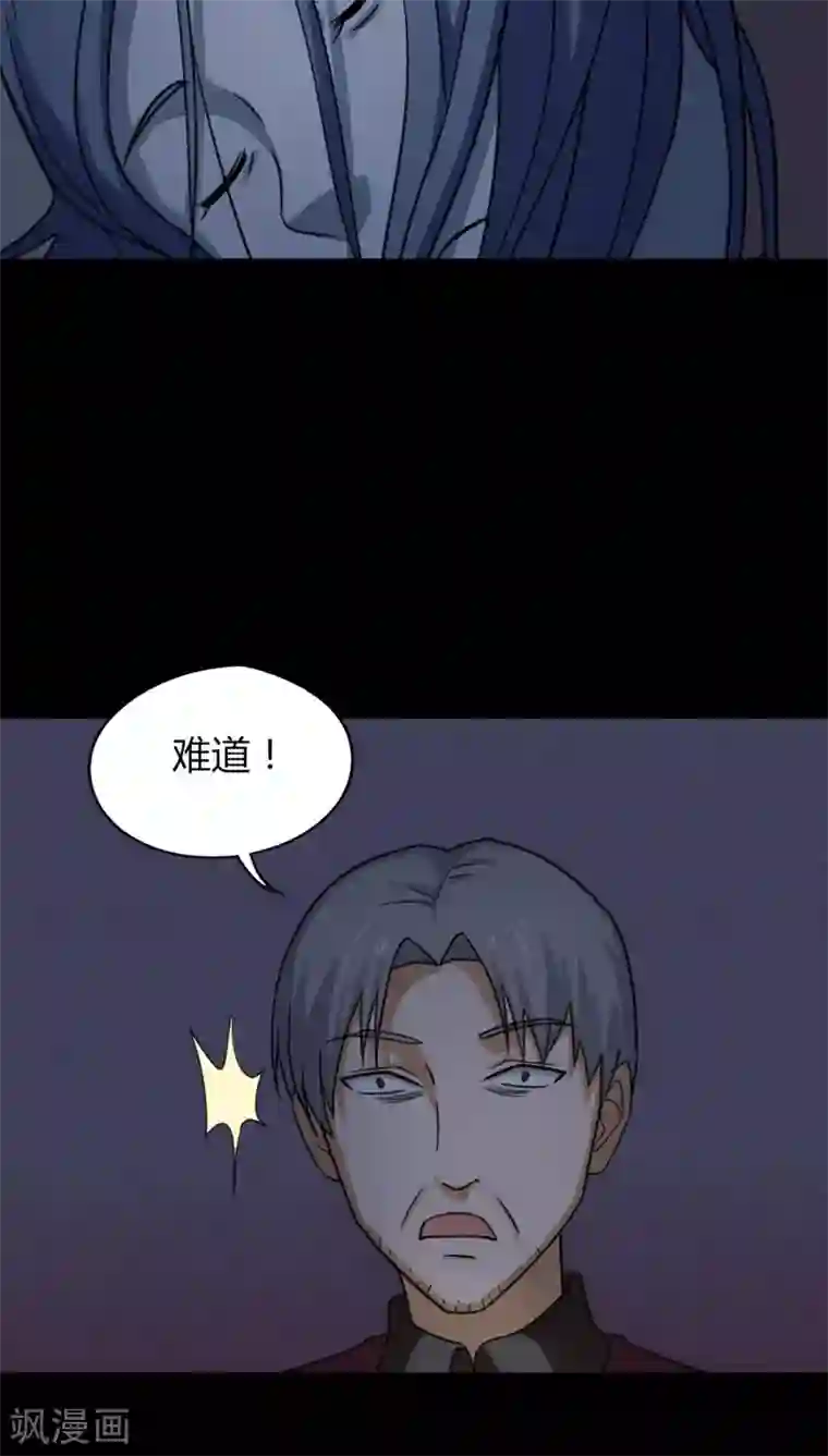 诡中有诡第127话 暗身之地(2)