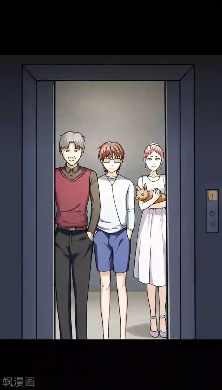 诡中有诡第127话 暗身之地(2)