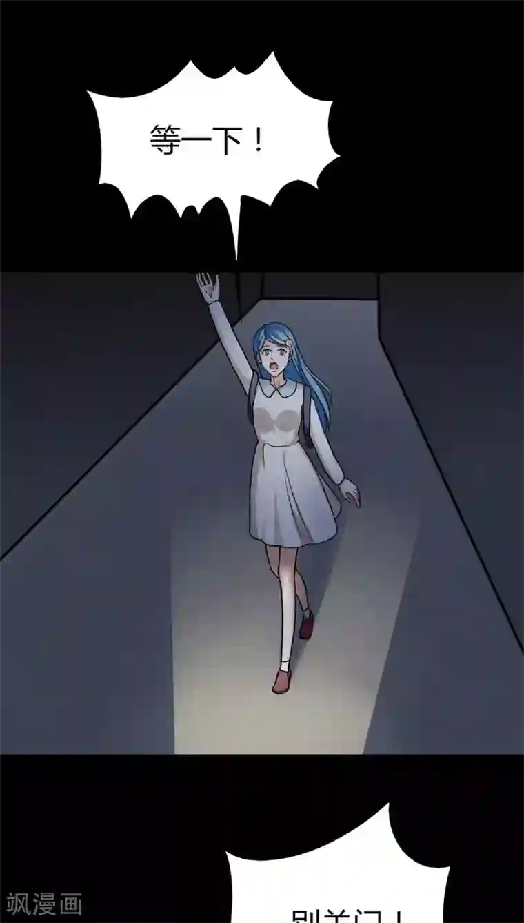 诡中有诡第127话 暗身之地(2)