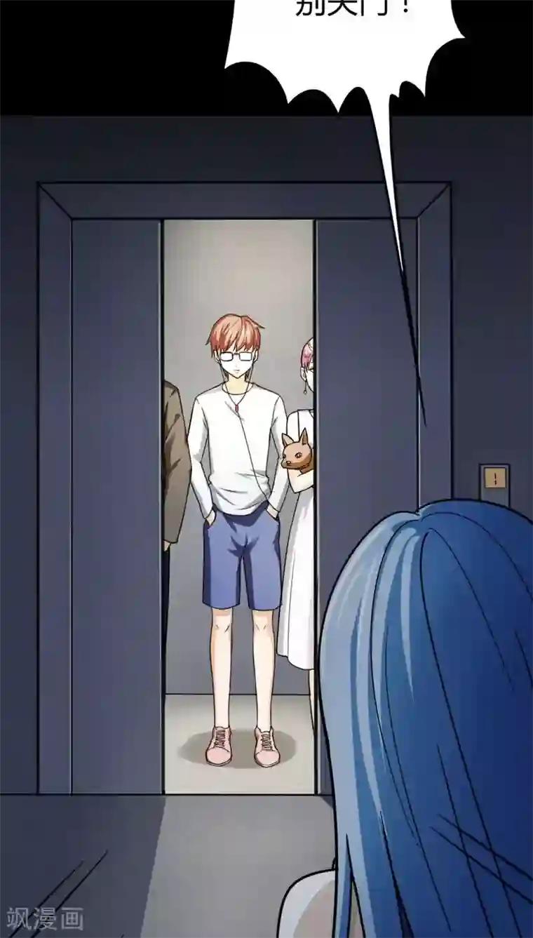 诡中有诡第127话 暗身之地(2)