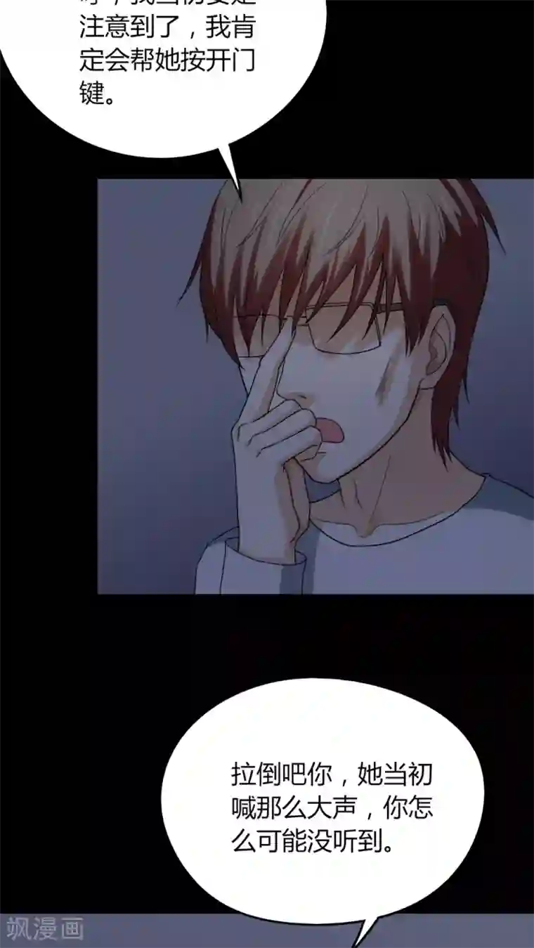 诡中有诡第128话 暗身之地(3)