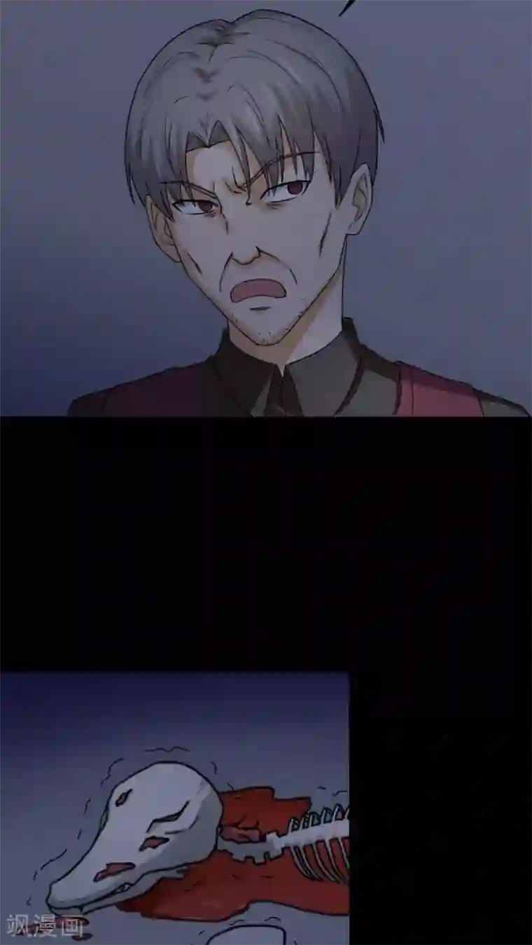 诡中有诡第128话 暗身之地(3)