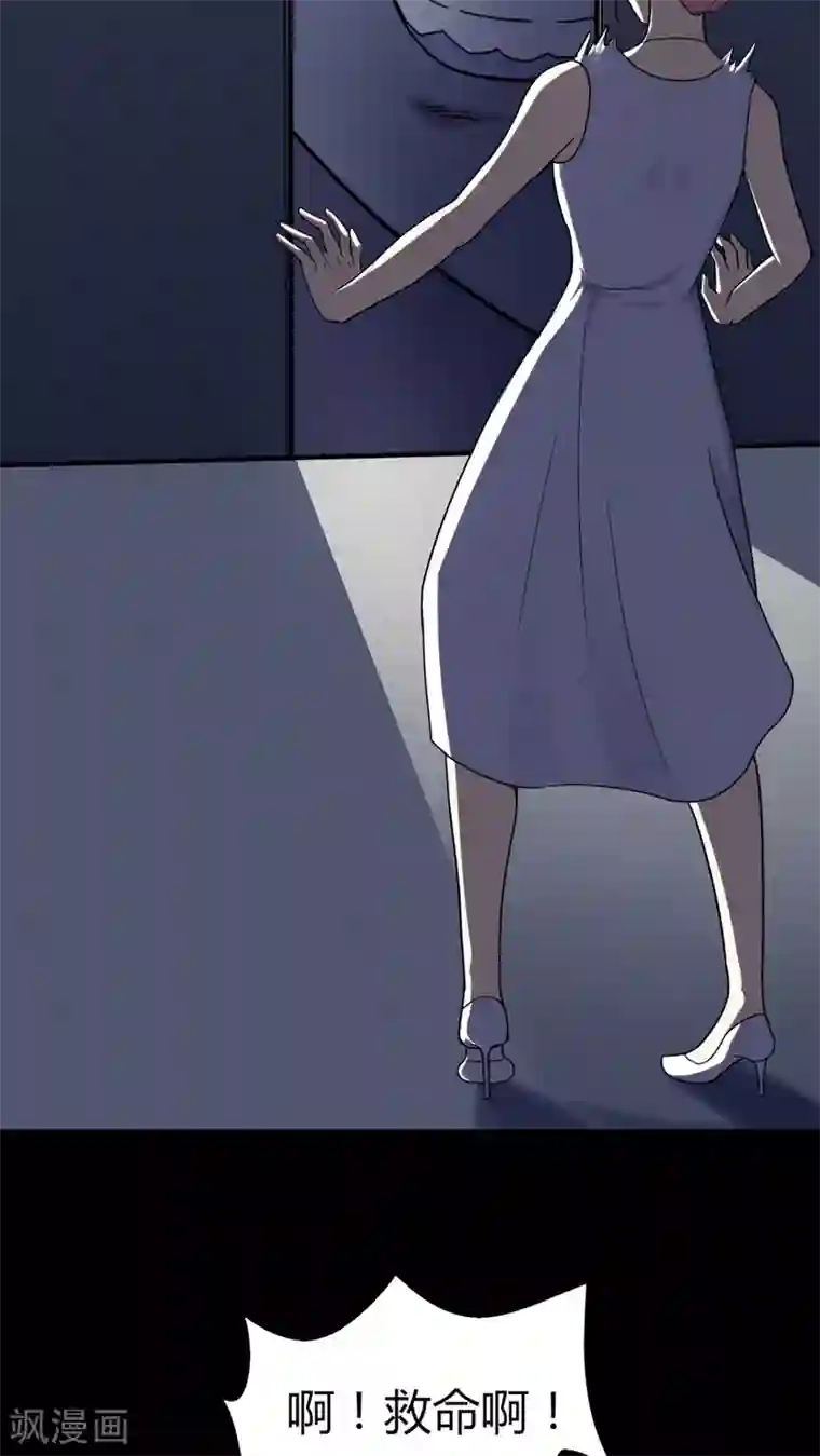 诡中有诡第128话 暗身之地(3)