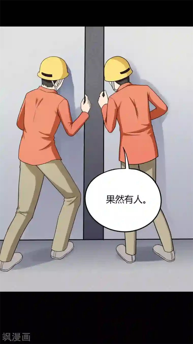 诡中有诡第128话 暗身之地(3)