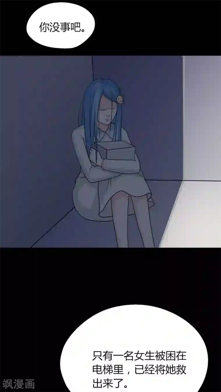 诡中有诡第128话 暗身之地(3)