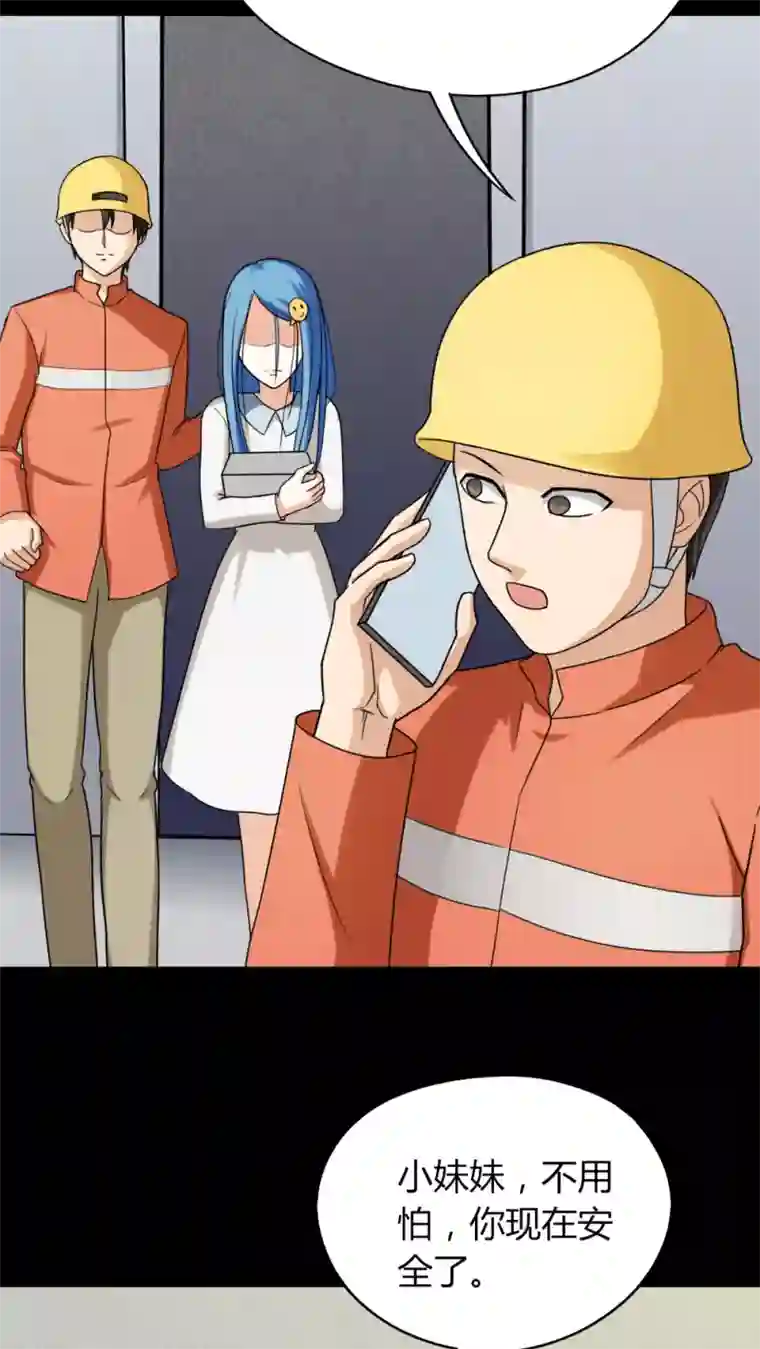 诡中有诡第128话 暗身之地(3)