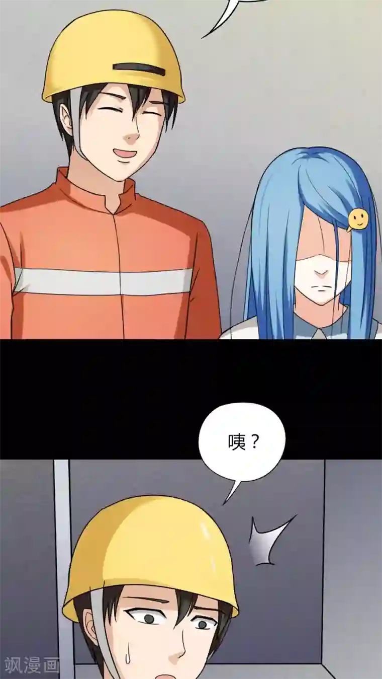 诡中有诡第128话 暗身之地(3)