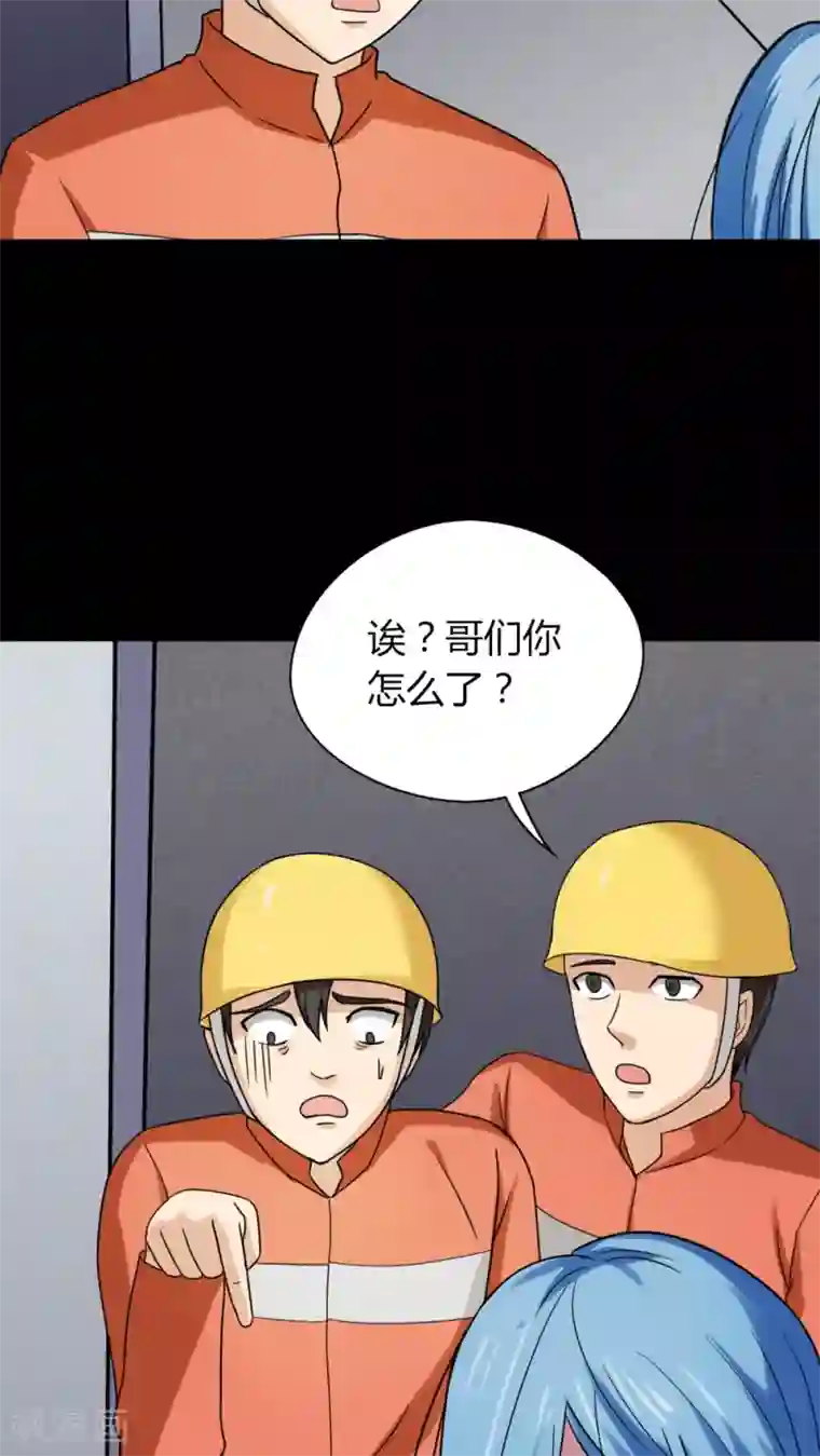 诡中有诡第128话 暗身之地(3)