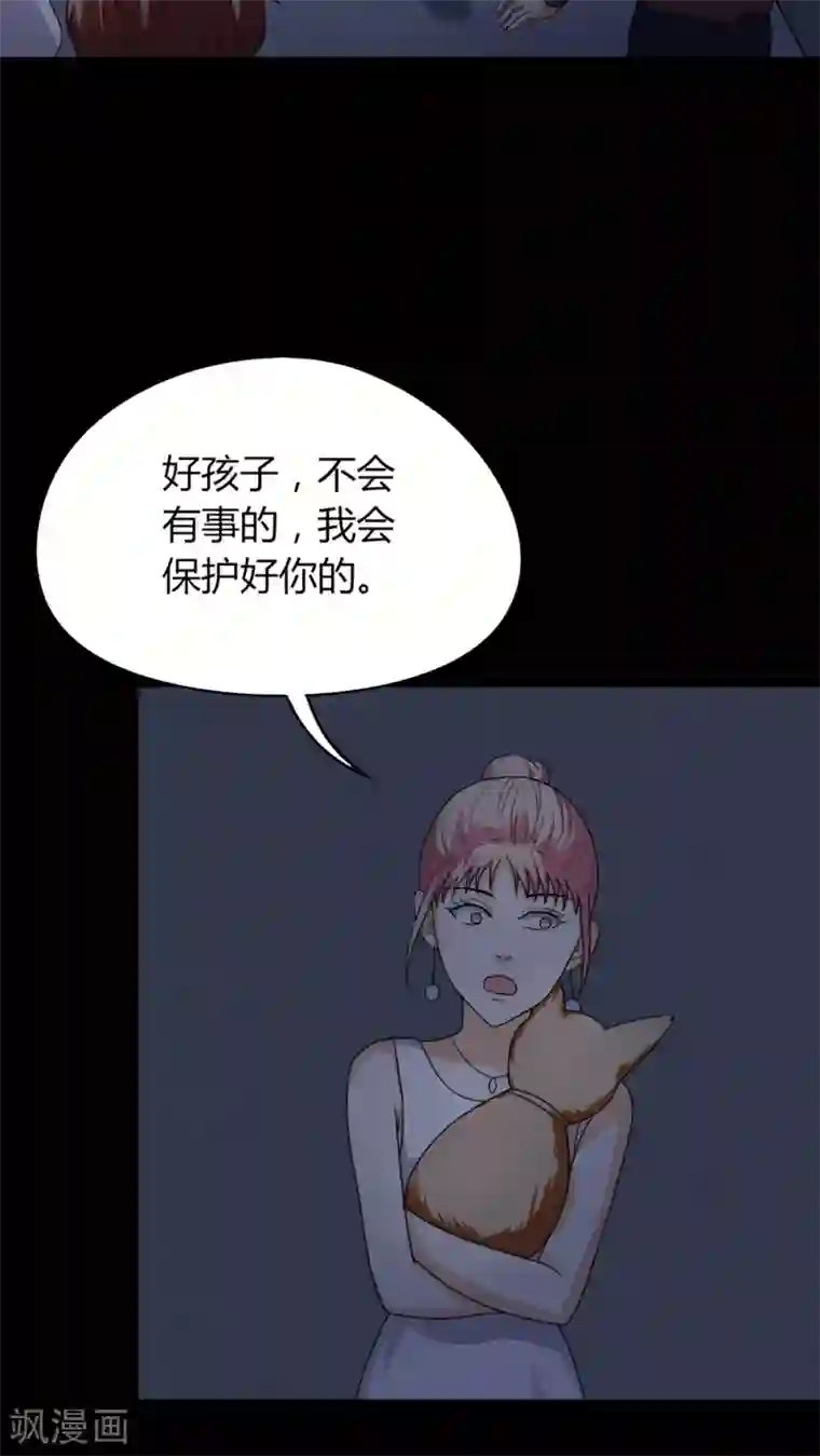 诡中有诡第128话 暗身之地(3)