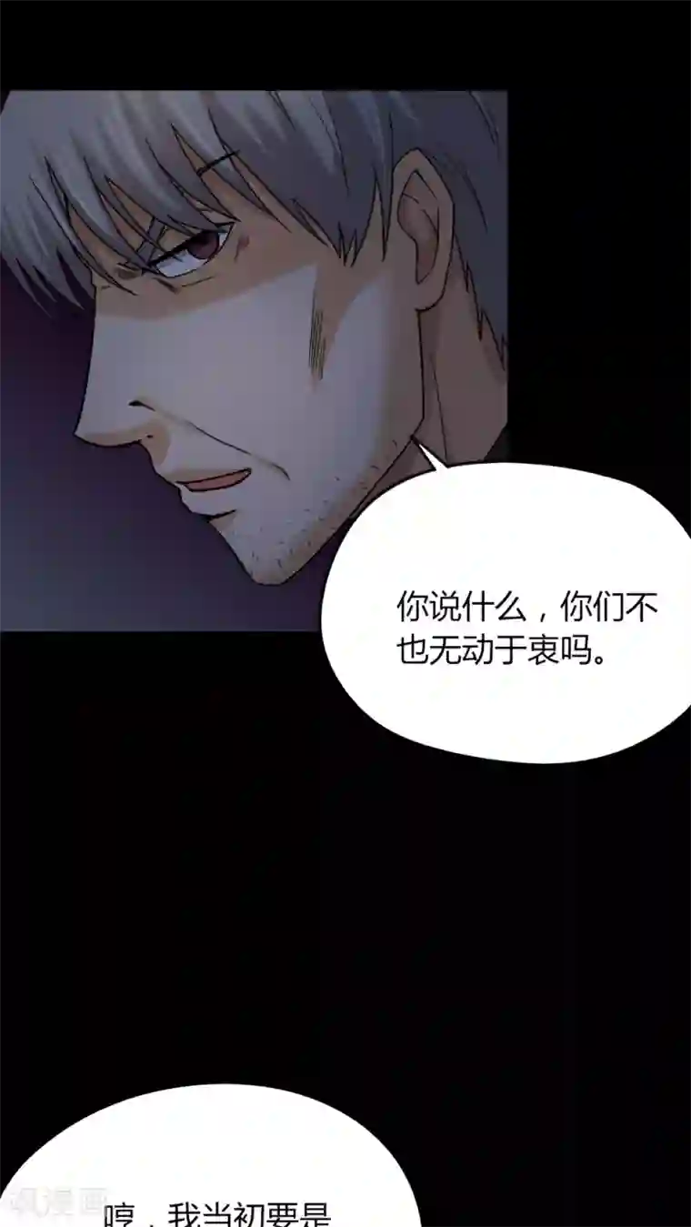 诡中有诡第128话 暗身之地(3)