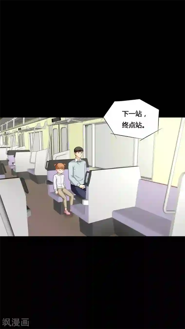 诡中有诡第129话 地铁惊魂(1)