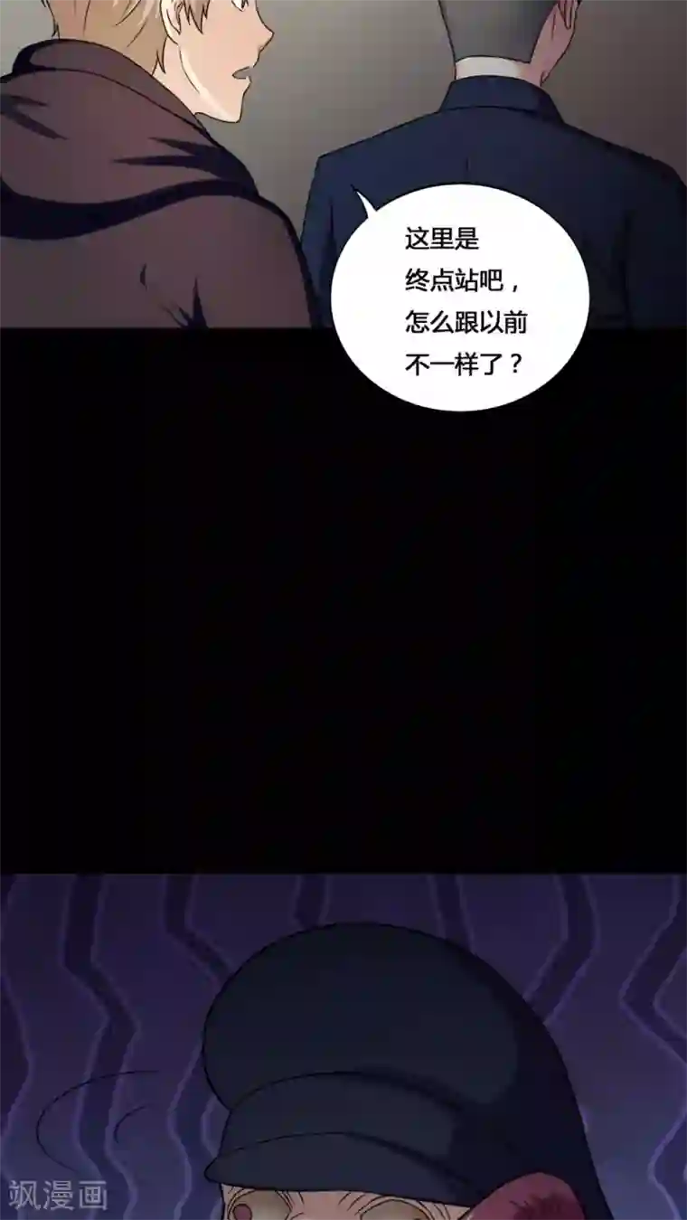 诡中有诡第129话 地铁惊魂(1)