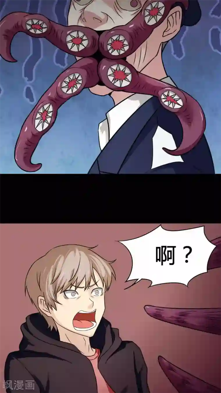 诡中有诡第129话 地铁惊魂(1)