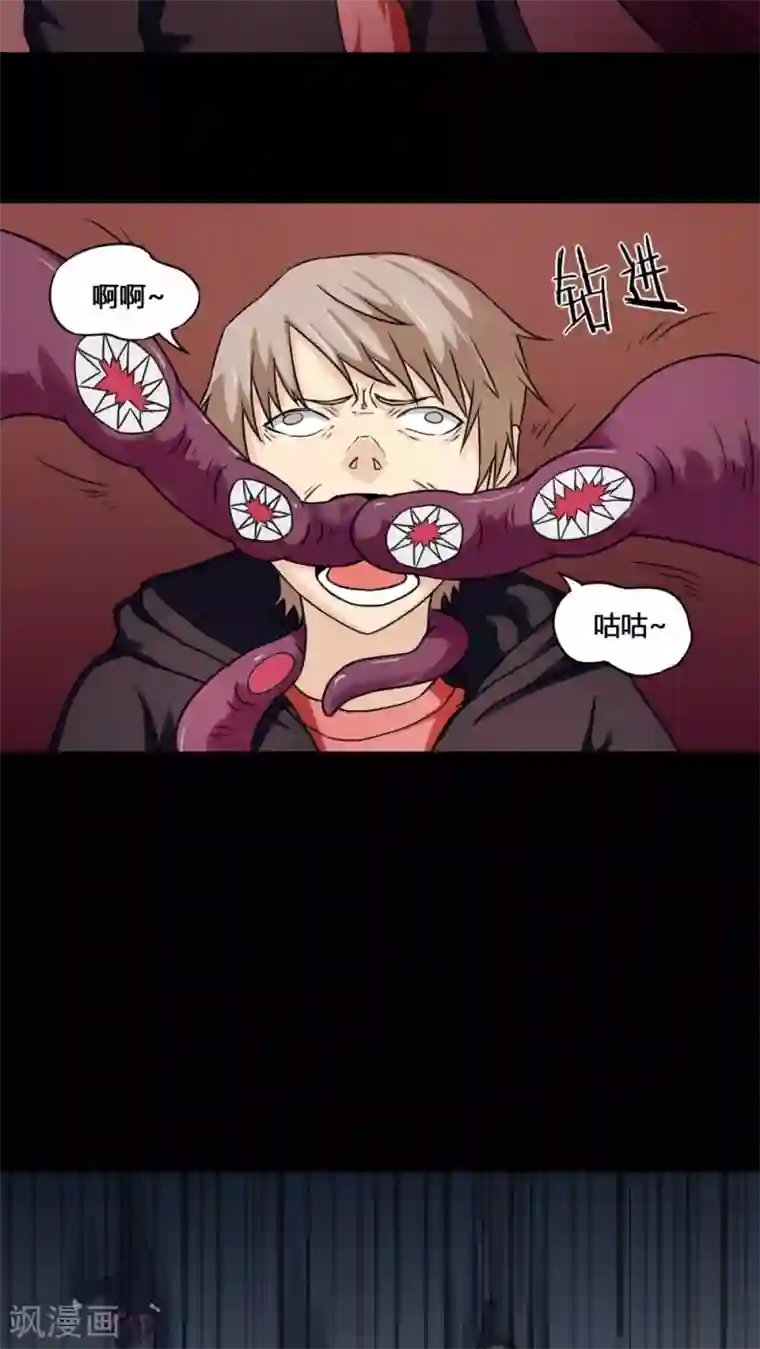 诡中有诡第129话 地铁惊魂(1)