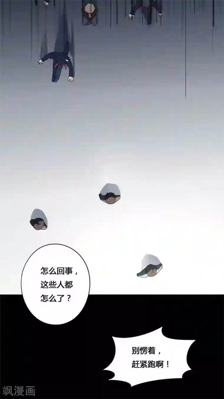 诡中有诡第129话 地铁惊魂(1)